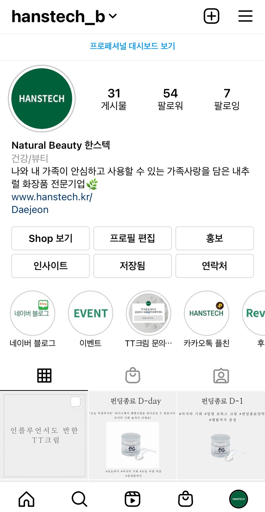 한스텍 이미지