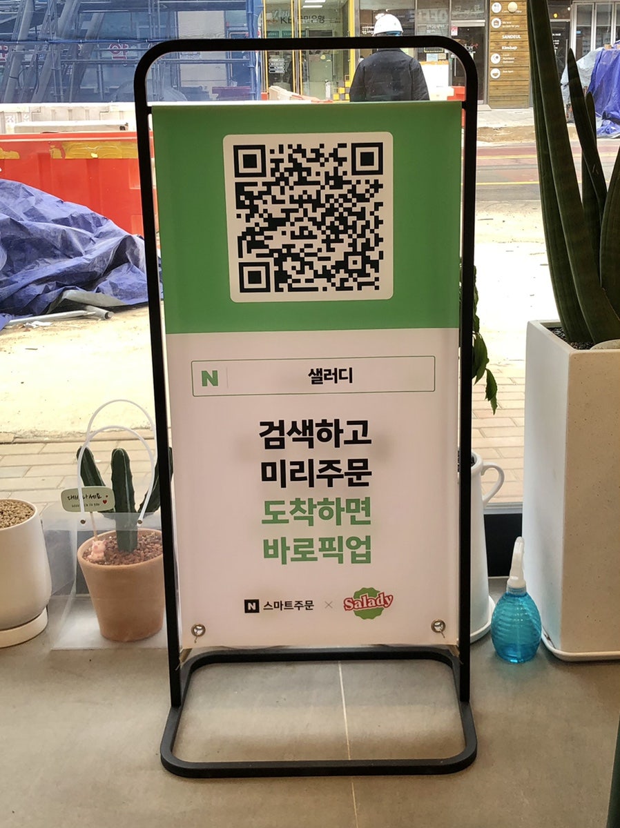 샐러디 별내점 이미지