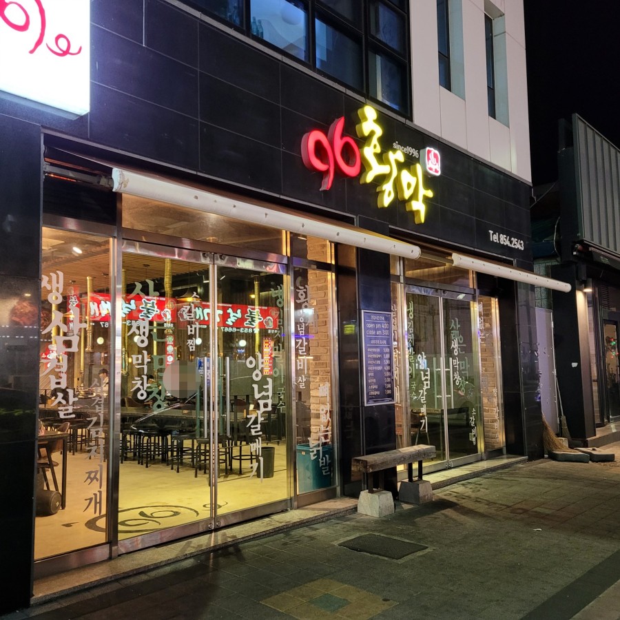 96황막 이미지