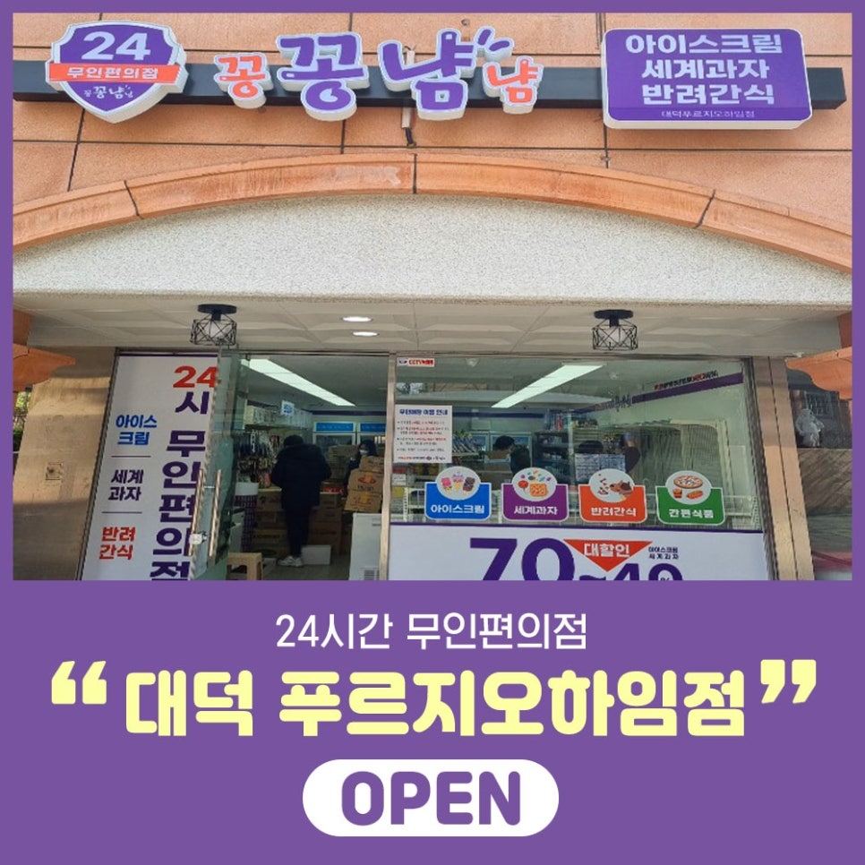 꽁꽁냠냠 이미지