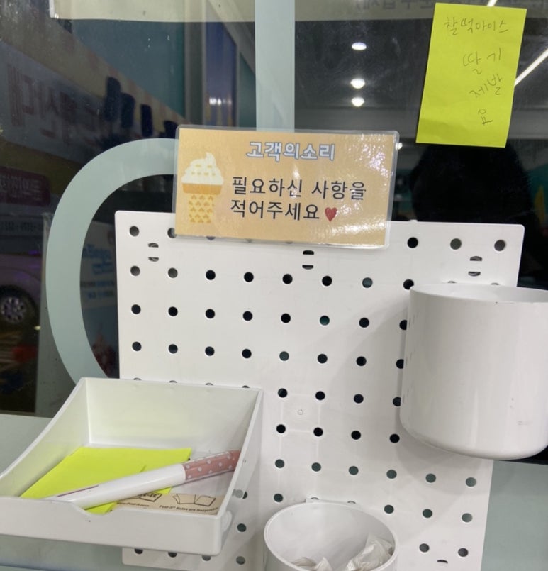 굿아이스크림할인점 이미지