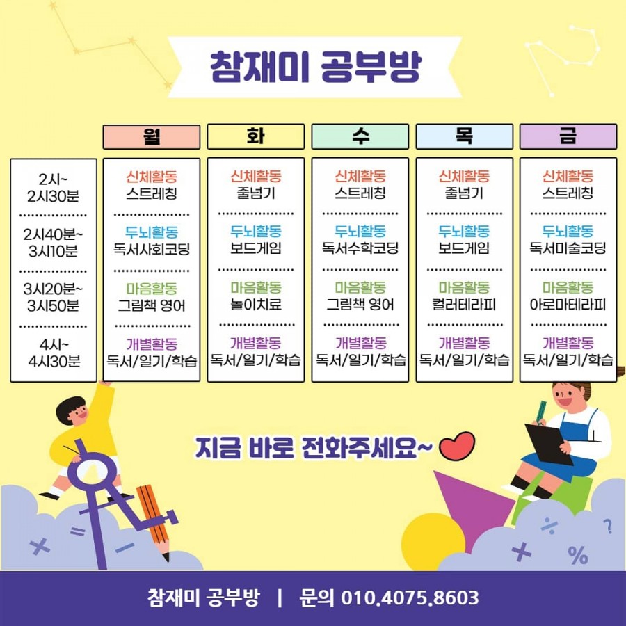 참공부방 이미지