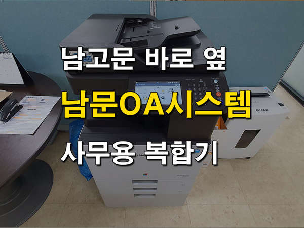 삼성전산OA 이미지