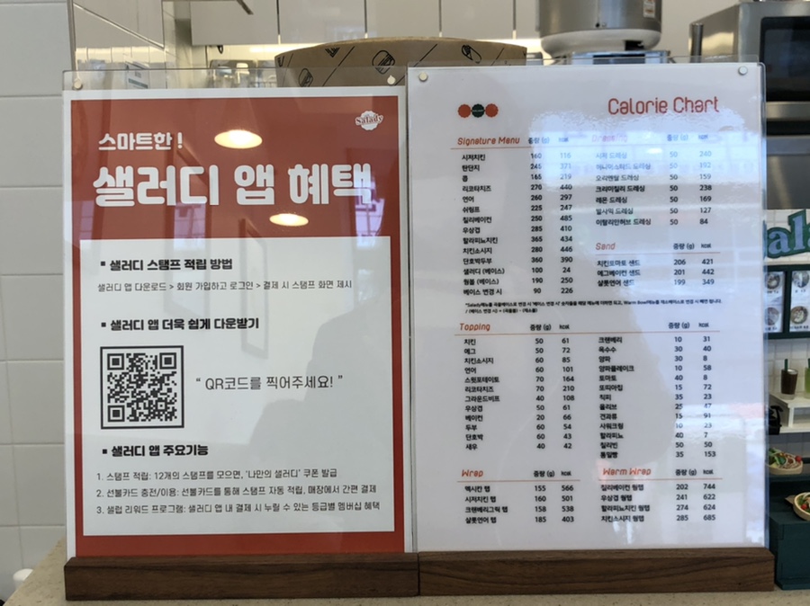 샐러디 별내점 이미지