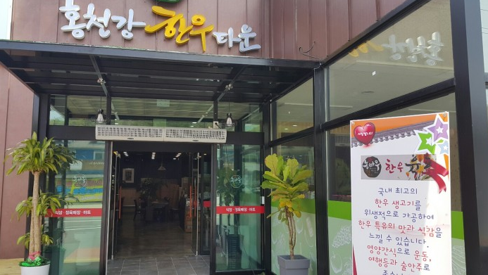 매일한우타운식당 이미지