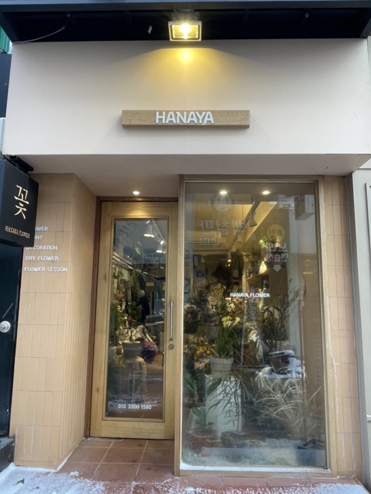 하나야플라워 이미지