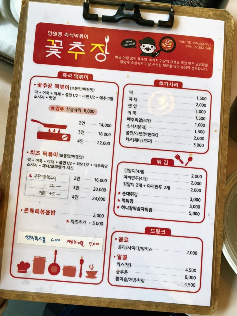 망원동즉석떡볶이 이미지