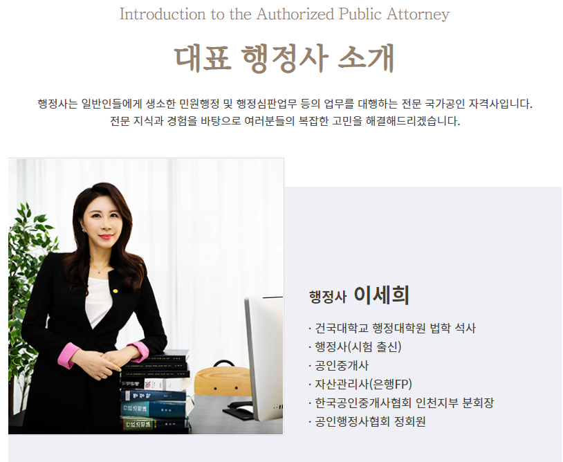 행정사법인한양 이미지