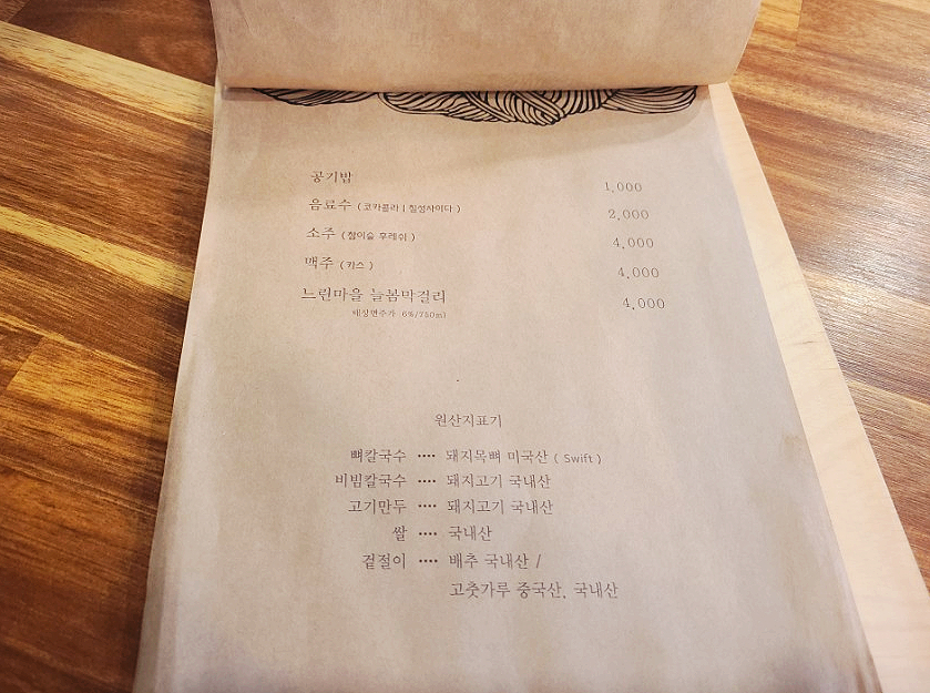 늘봄뼈해장국 이미지