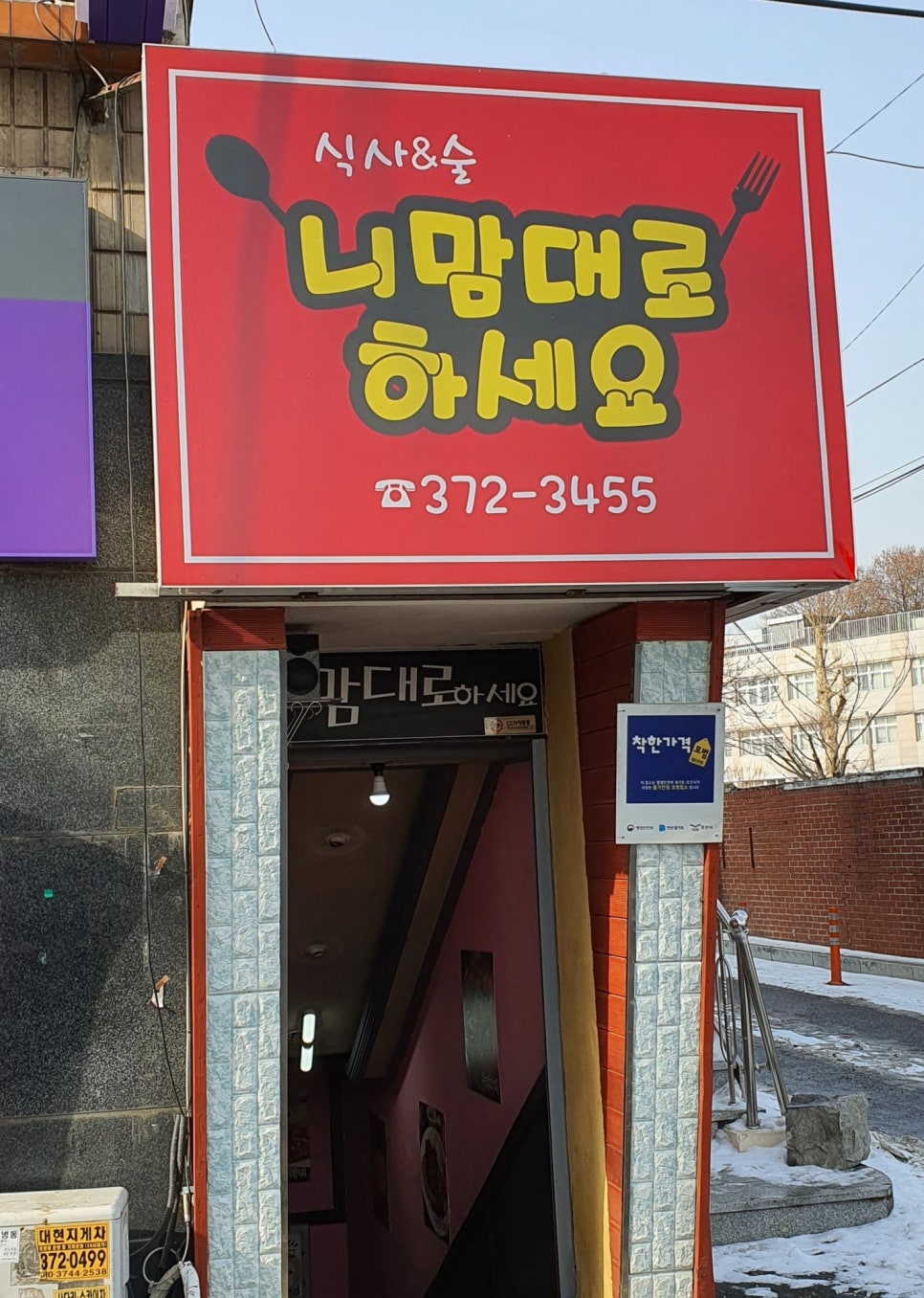 니맘대로하세요 이미지