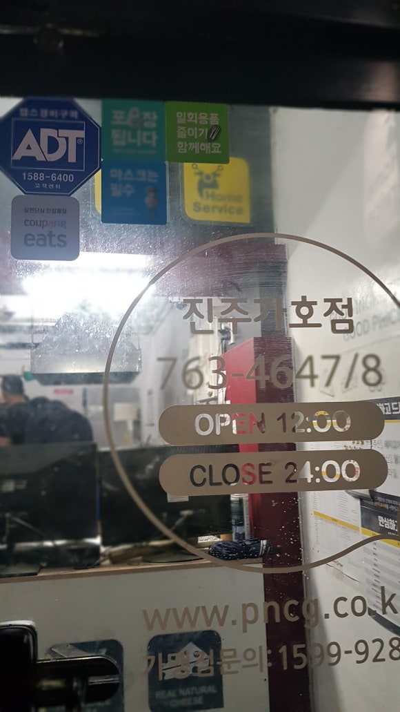 피자나라치킨공주가호점 이미지