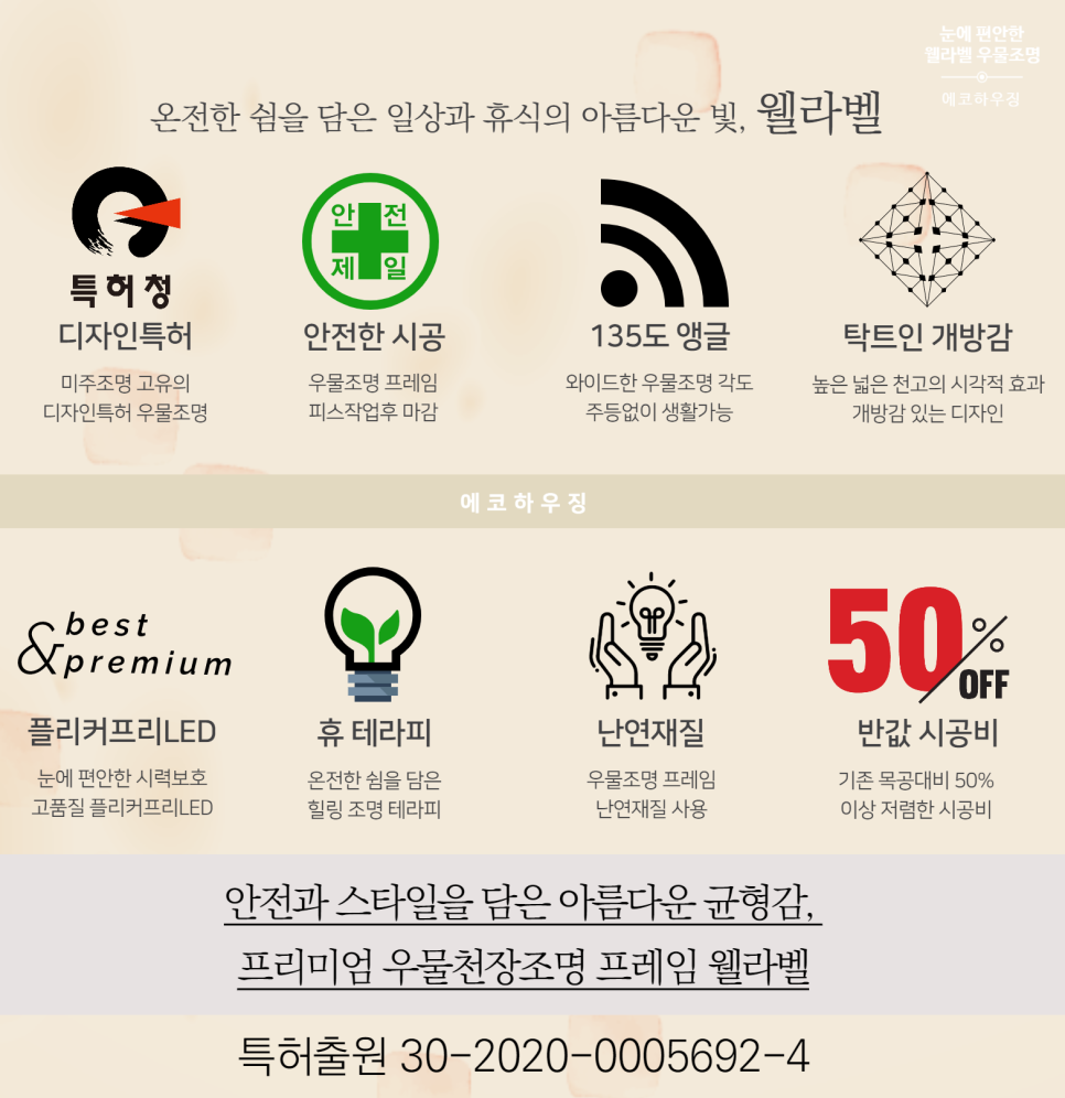 에코베이션 이미지