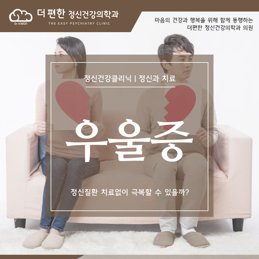 마음동행정신건강의학과의원 이미지
