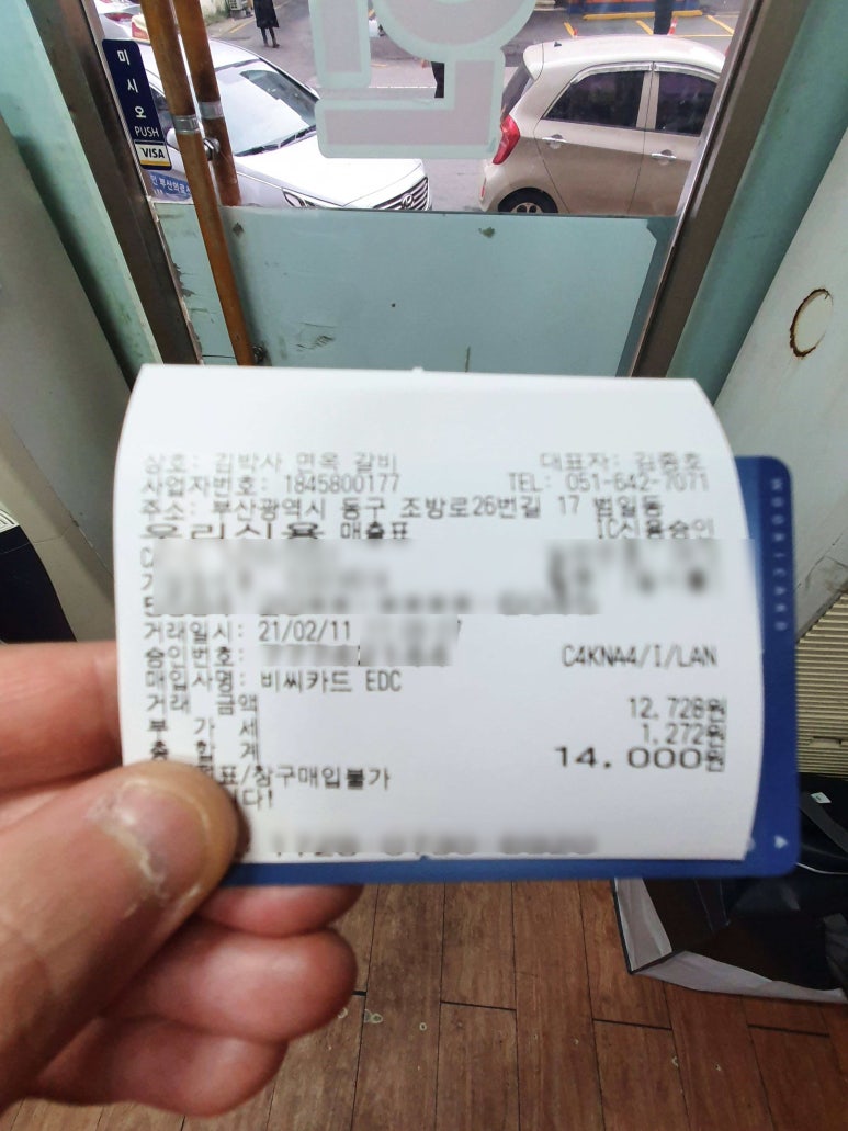 김박사면옥 이미지