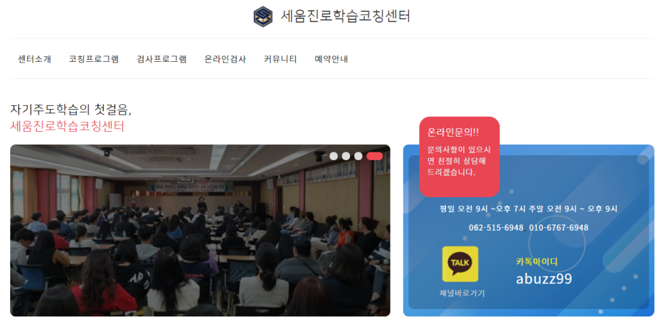 세움입시학습코칭센터 이미지