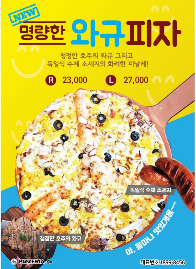 피자리아고 이미지