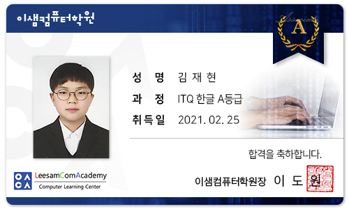 이샘컴퓨터학원 이미지