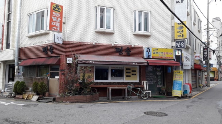 쩐술 이미지