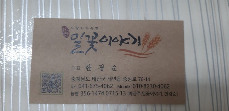 밀꽃이야기 이미지
