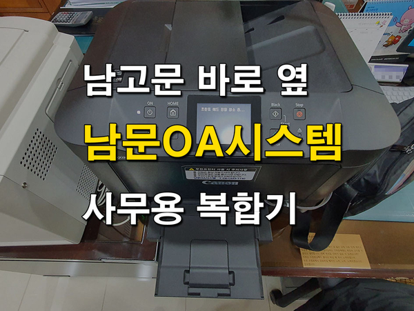 삼성전산OA 이미지