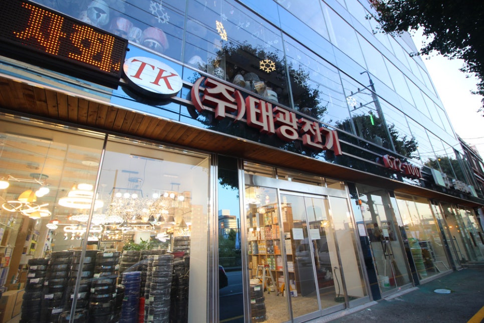 태광전기 이미지