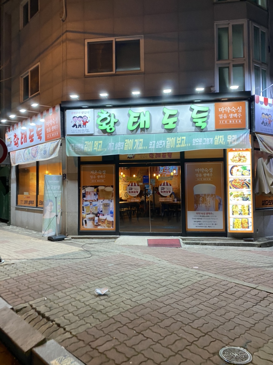 황태도둑 이미지