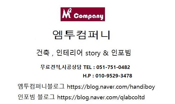 한샘리하우스남산엠투 이미지