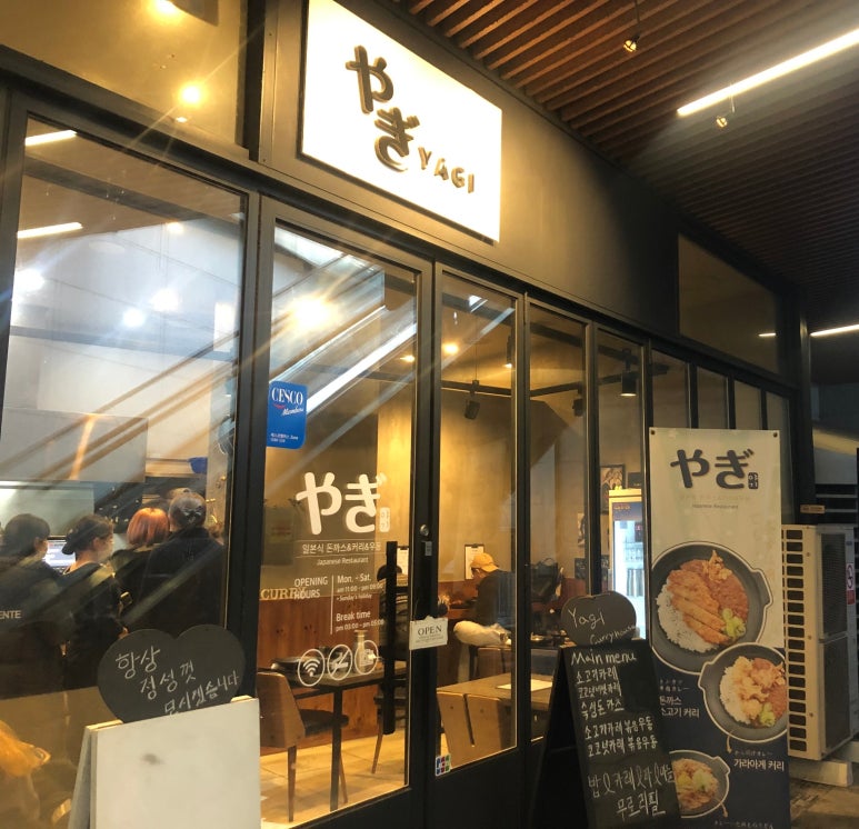 야기카레 이미지