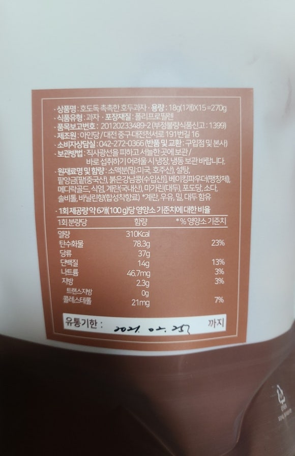 아인당 이미지