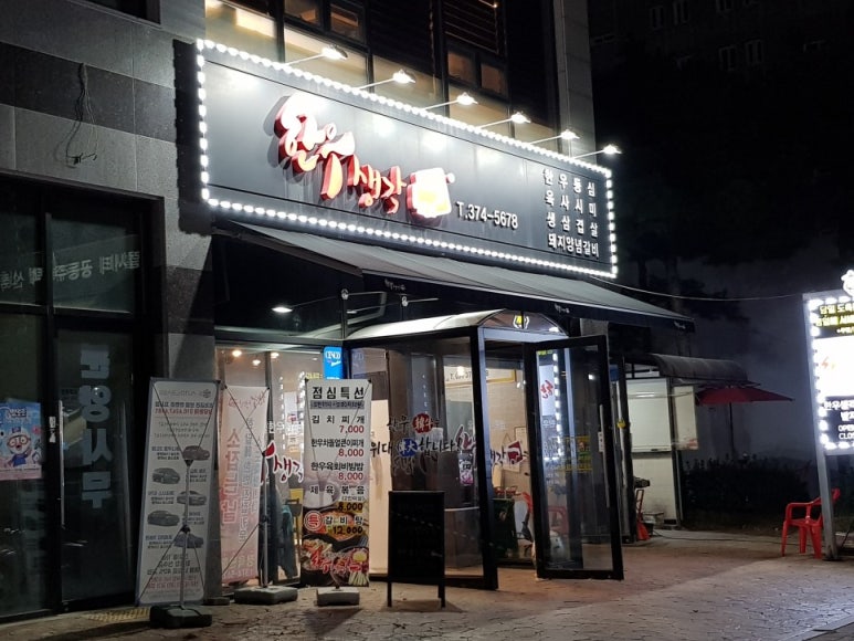 찾아가는 한우 이미지