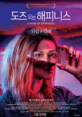 HAPPINESS(해피니스) 이미지