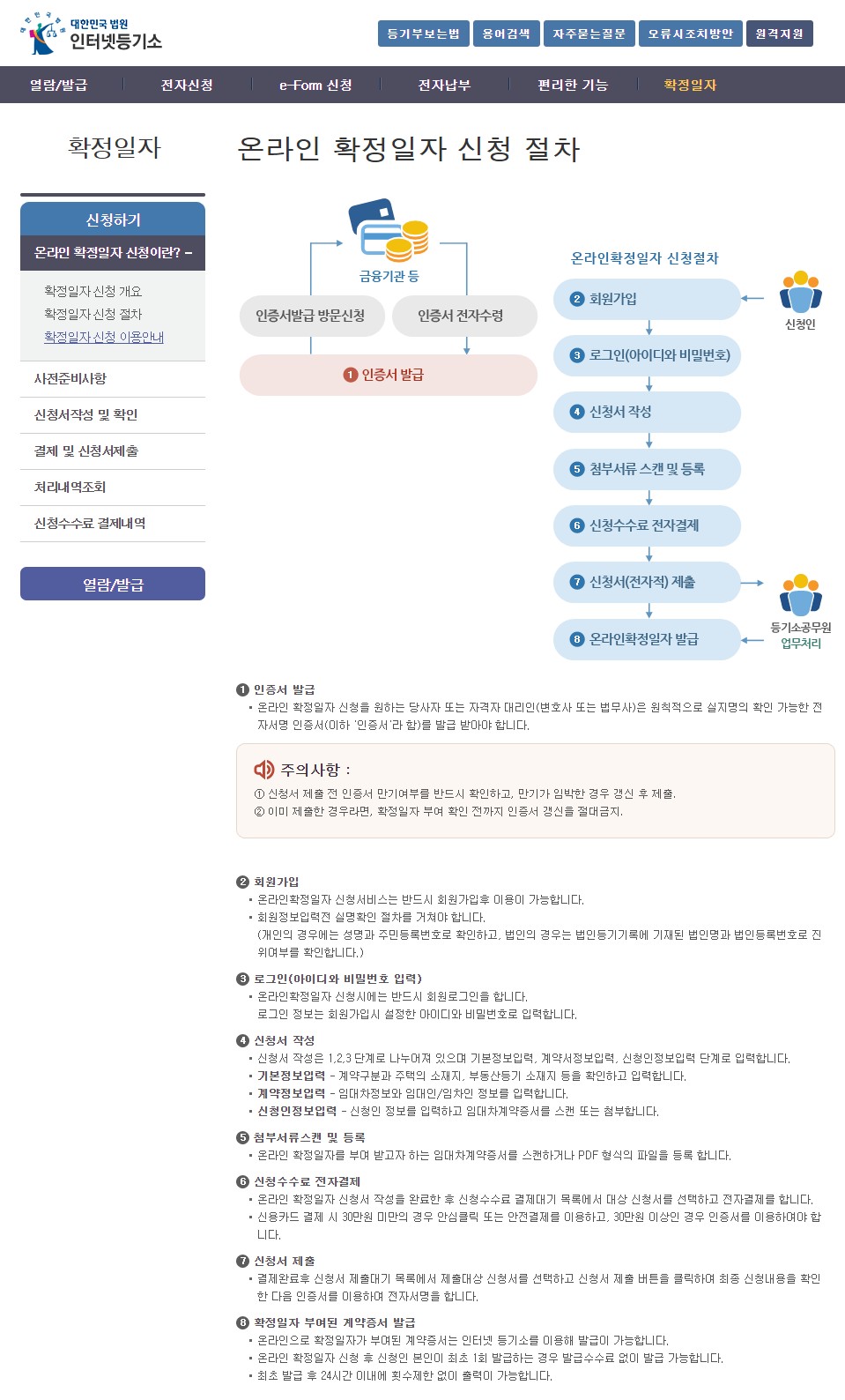 라온세무회계 이미지