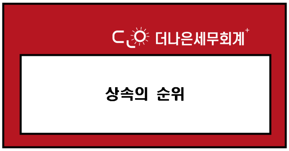 더나은세무회계 이미지