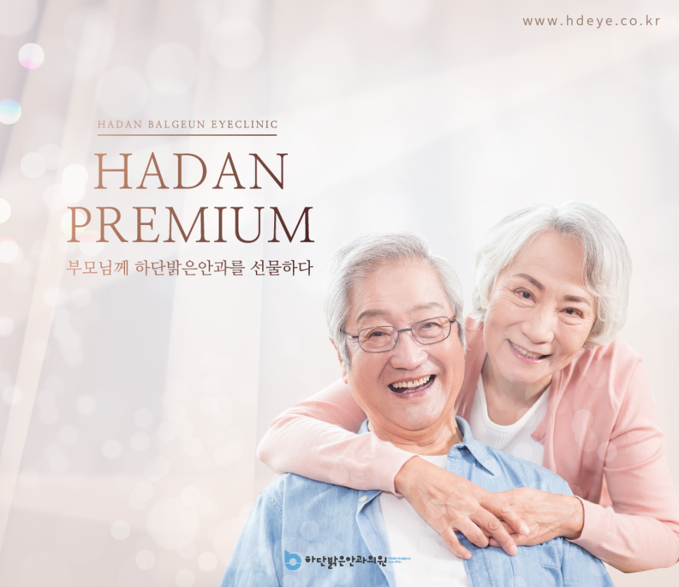 하단밝은안과의원 이미지