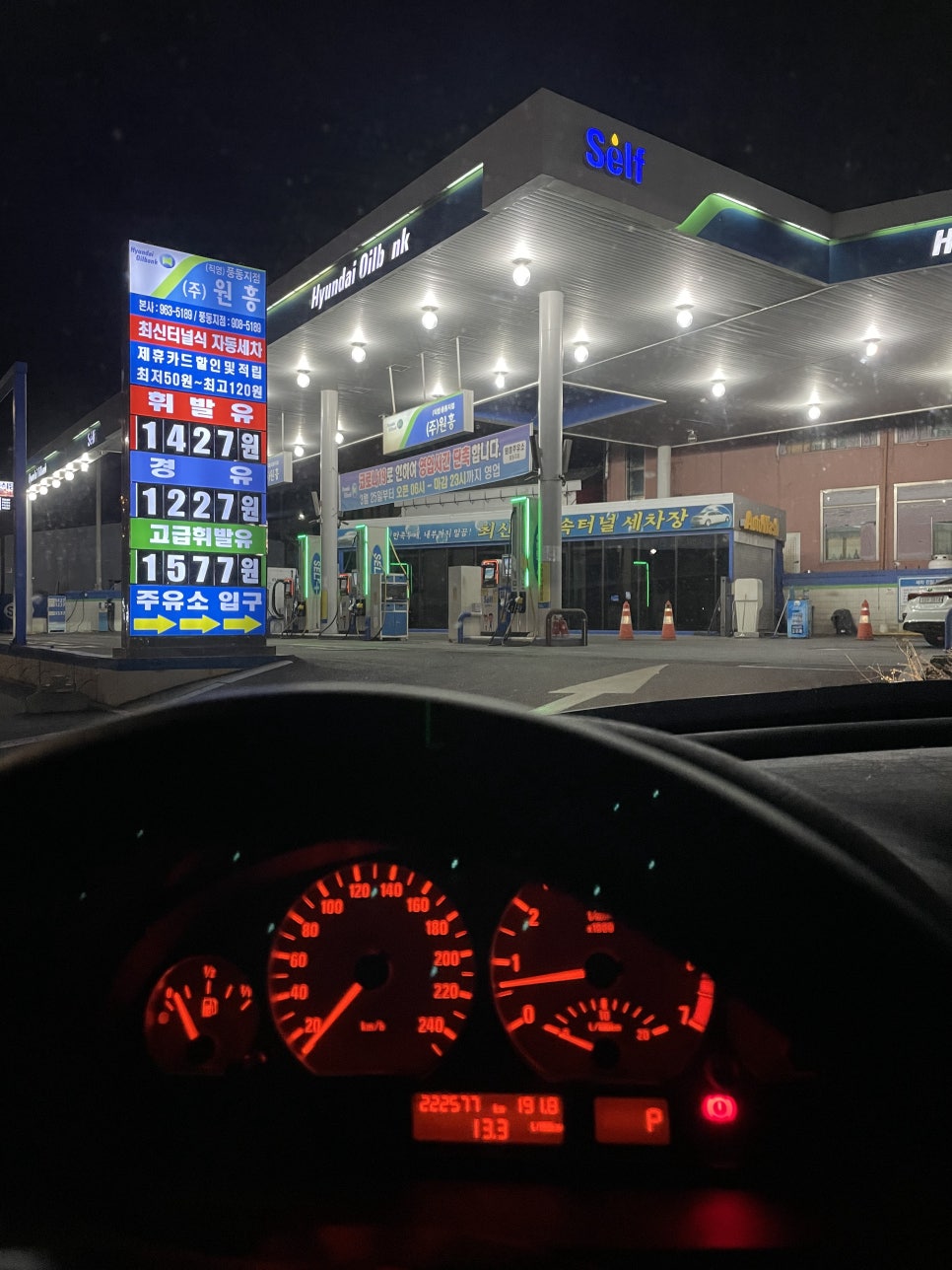 경기제일주유소 이미지
