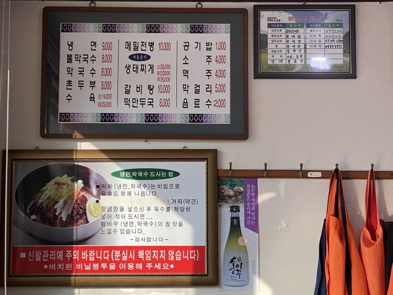 범바우막국수 이미지