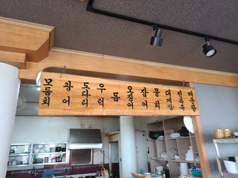 가야영덕대게회타운 이미지