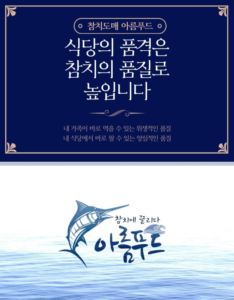 아름푸드 이미지