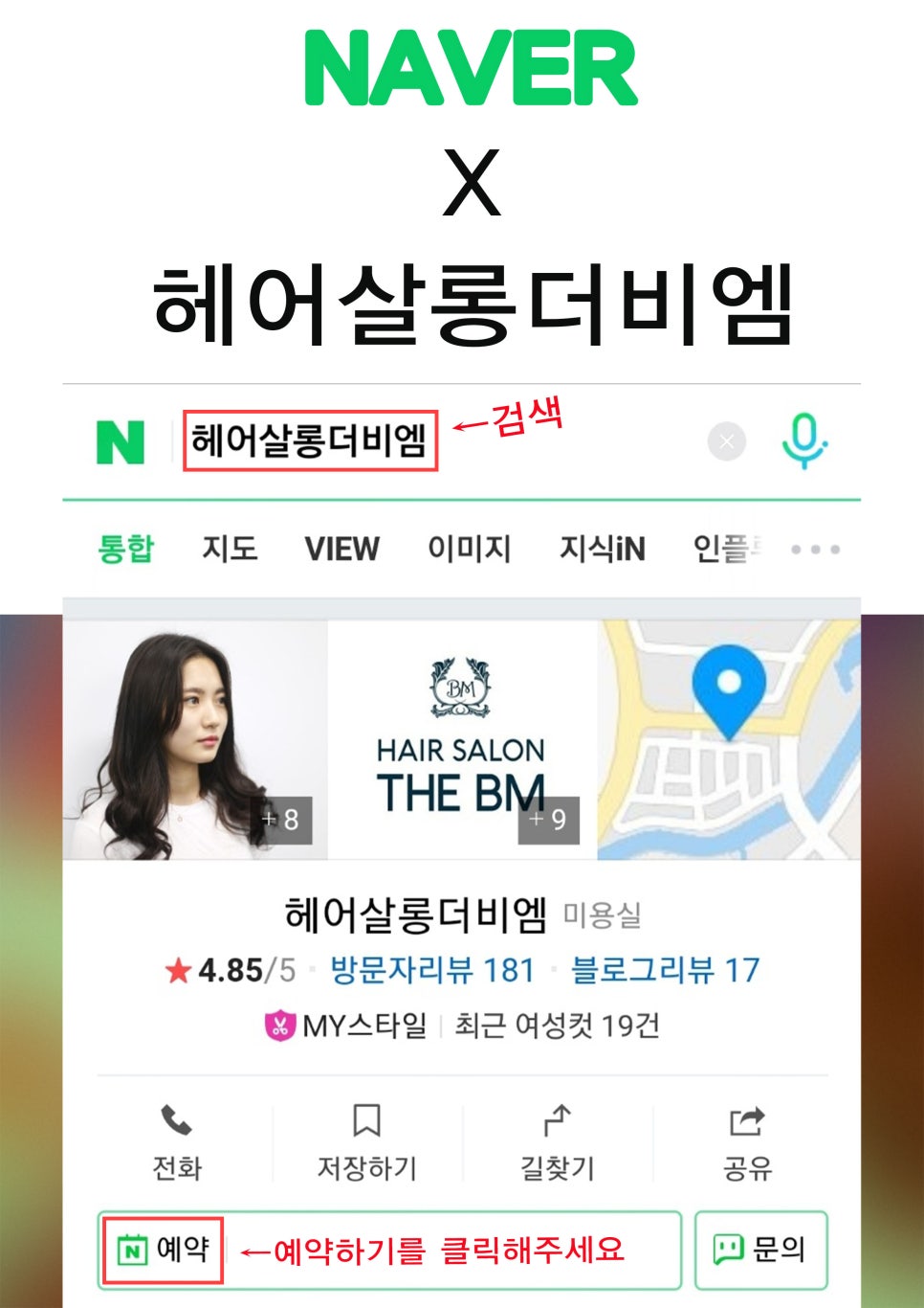 비엠살롱 이미지
