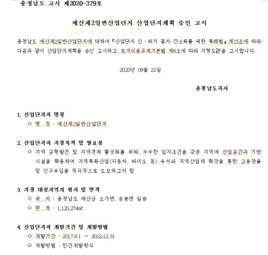 예산IC(대전) 이미지