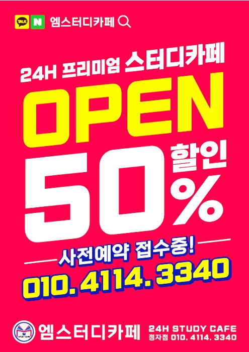 홈스터디카페 이미지