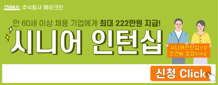 메이크인강원지사 이미지