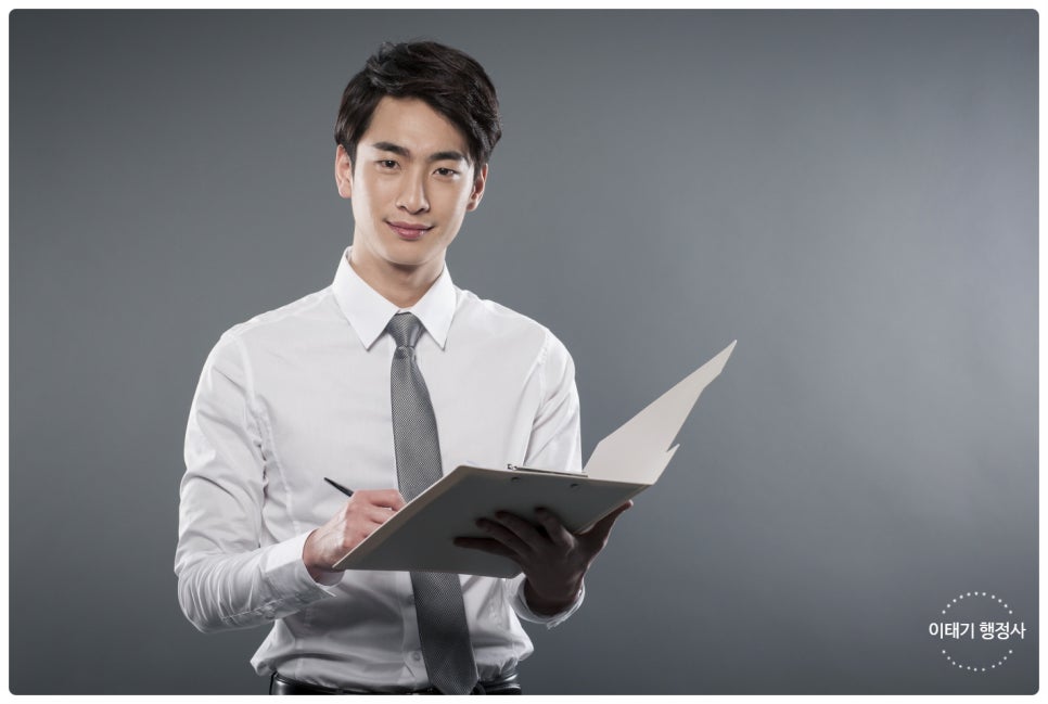 행정사이태기사무소 이미지