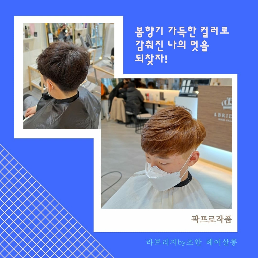 곽살롱 이미지