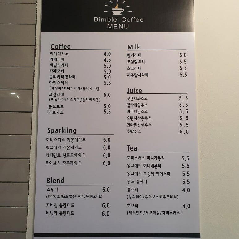 빔블커피 이미지