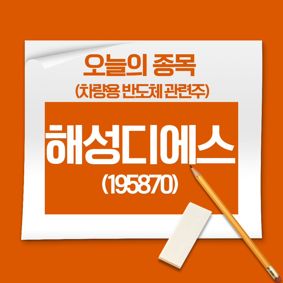 해성IT 이미지