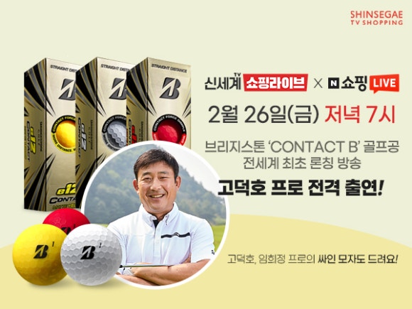 신세계라이브쇼핑2 이미지