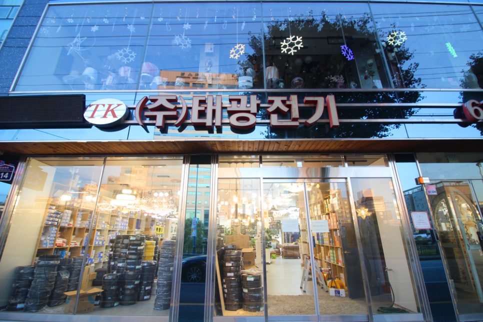 꼼꼼한조명 이미지