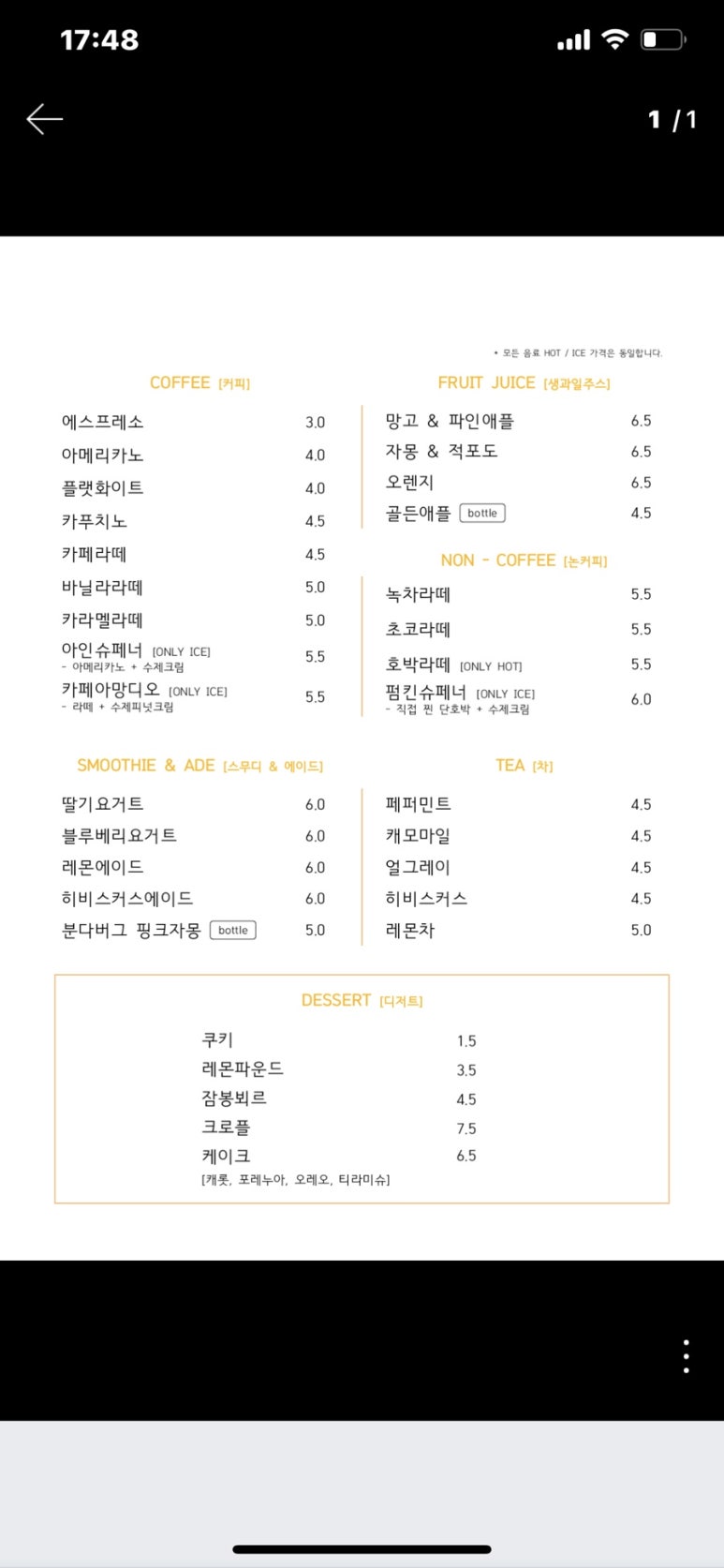 헤이블 이미지
