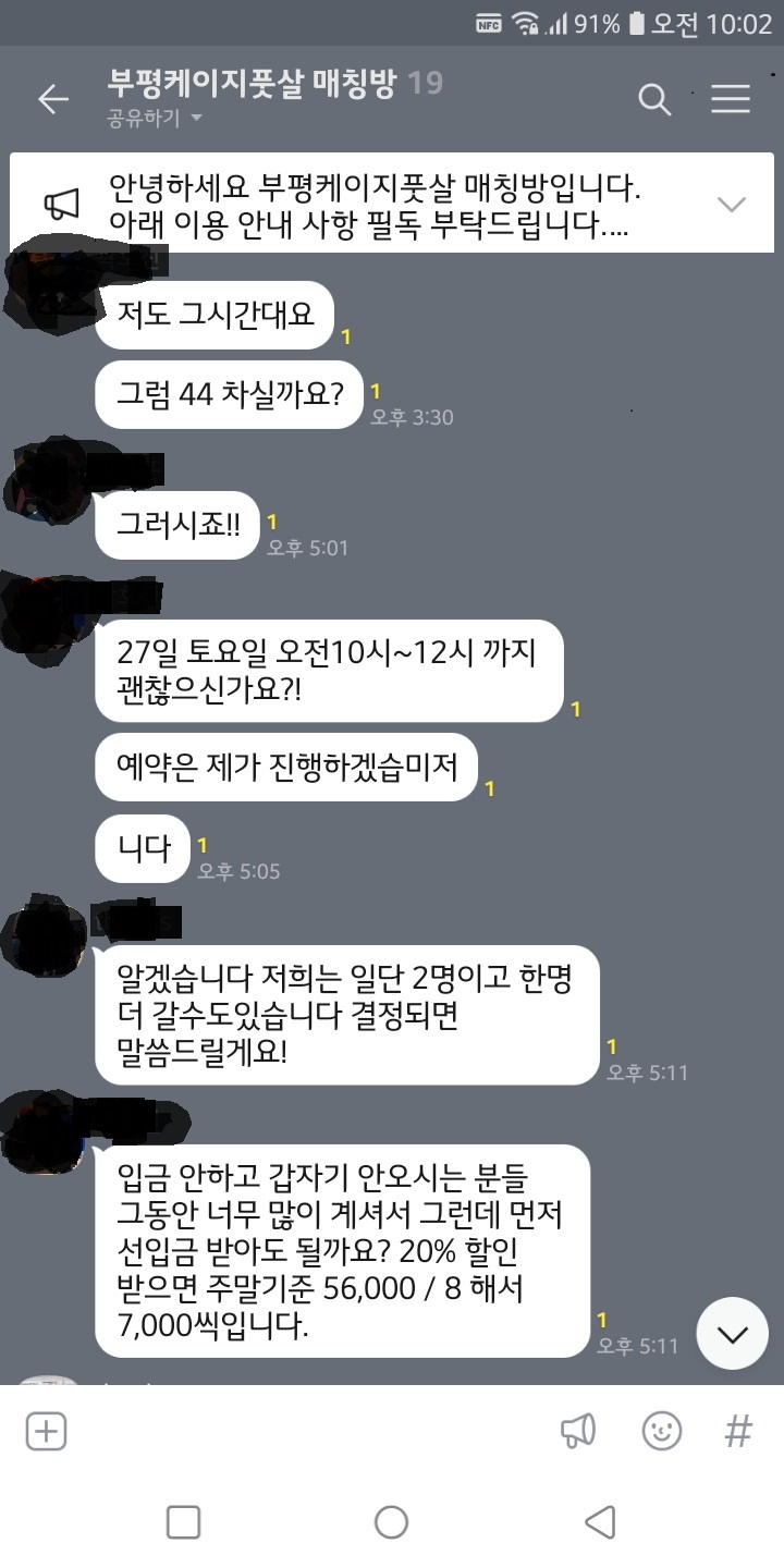 부평케이지풋살아레나 이미지
